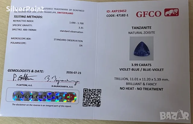 Танзанити чифт ТОП сини, снимка 5 - Други - 55759073