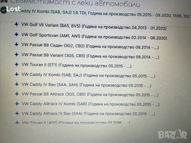 Полуоска /ки  за Фолксваген, Шкода, Сеат и Ауди, снимка 16 - Части - 55735765