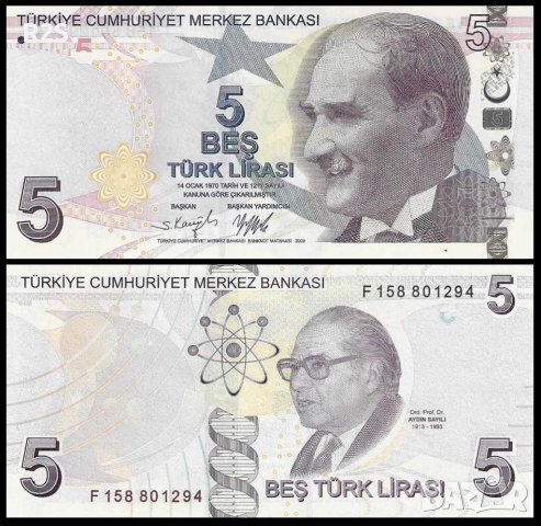 ТУРЦИЯ TURKEY, 5 Lira, P-222, 2021