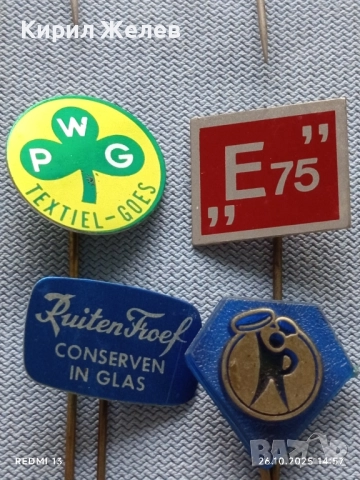 Лот рекламни значки 20 броя стари редки за КОЛЕКЦИЯ ДЕКОРАЦИЯ 50408, снимка 9 - Колекции - 52186107
