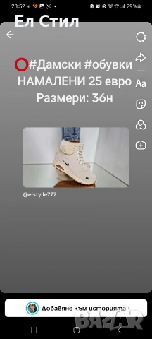 ⭕️НАМАЛЕНИ МОДЕЛИ,ПОСЛЕДНИ НОМЕРА., снимка 9 - Други - 53289537