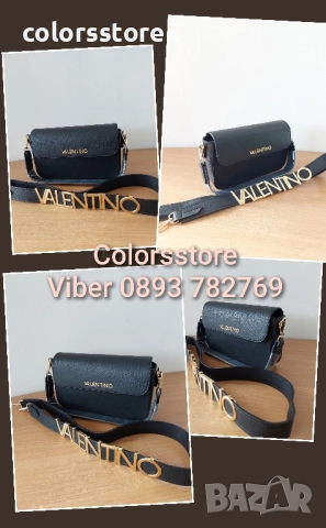 Чанта Valentino/SG73n