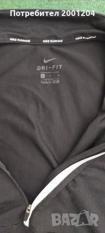 Мъжко спортно горнище на Найк - Nike, снимка 2 - Други - 35947172