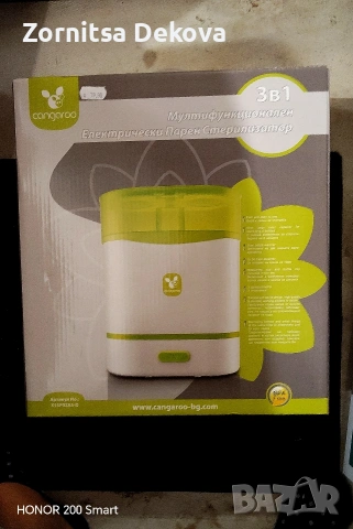 стерилизатор , снимка 2 - Стерилизатори - 53146330