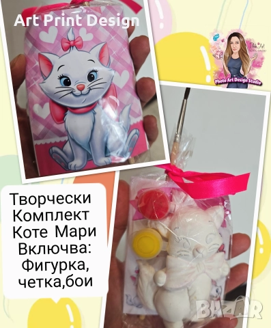 Творчески комплект за оцветяване - фигурка, четка и боички , снимка 13 - Нумизматика и бонистика - 51460593