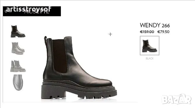 Musette, боти естествена кожа, номер 38