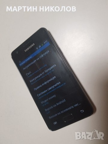 Samsung Galaxy R, снимка 3 - Samsung - 42205367