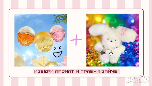 ✨💖 🎀 Нови парфюми Avon Incandessence + Тренди Арома-Зайче ”Глезан”! 💅🐰🌈🛍️