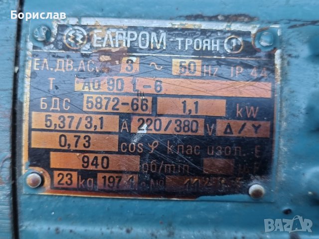 Ел. двигател 1.1 kw, снимка 3 - Електродвигатели - 39544879