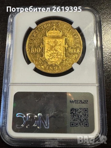 100 лева 1894 MS60, снимка 2 - Нумизматика и бонистика - 51341519