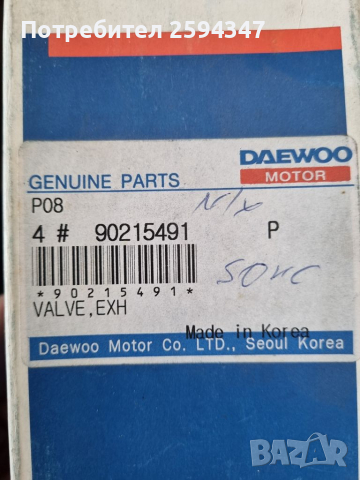 DAEWOO NEXIA 1.5CC 8V-SOHC КЛАПАНИ К-Т GM, снимка 3 - Части - 36284650