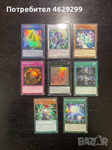 Ю-Ги-О! Карти | Yu-Gi-Oh! Карти