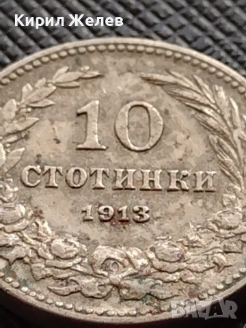 МОНЕТА 10 стотинки 1913г. ЦАРСТВО БЪЛГАРИЯ ФЕРДИНАНД ПЪРВИ ЗА КОЛЕКЦИЯ 36365, снимка 2 - Нумизматика и бонистика - 39764158