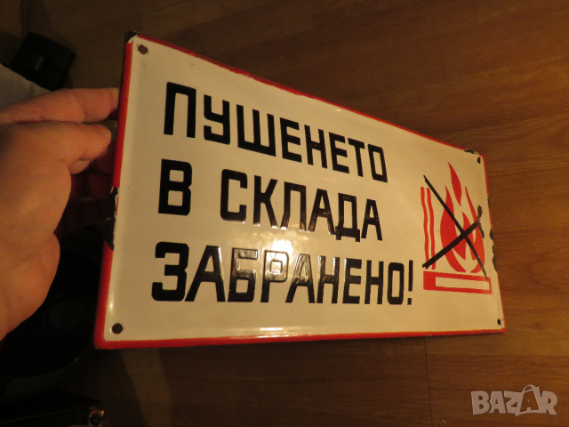Рядка голяма забранителна емайлирана табела пушенето в склада забранено, запалимо от 70те, снимка 2 - Антикварни и старинни предмети - 36331780