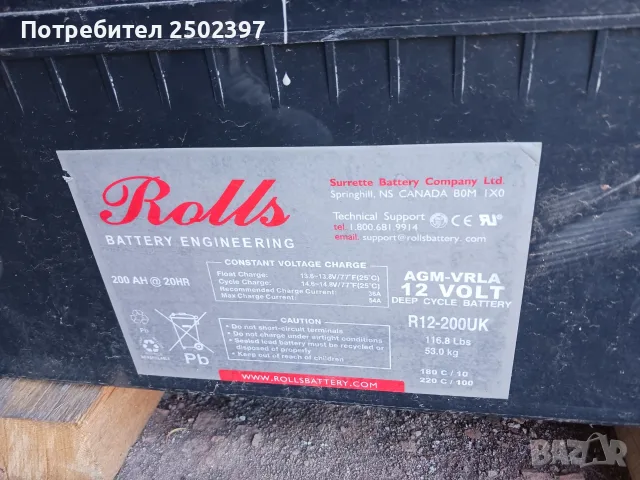 акумулатори Rolls 12V 200Ah канадски, снимка 2 - Друга електроника - 55978378