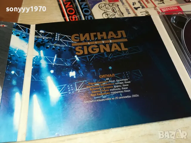 купувам-SIGNAL GOLD COLLECTION CD 0604251052, снимка 14 - CD дискове - 49779233