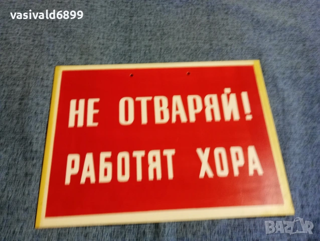 Пластмасови табели , снимка 8 - Други машини и части - 53642490