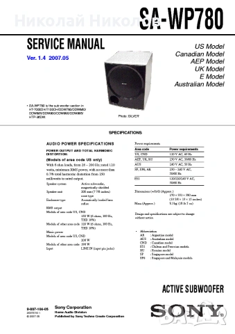 Активен Subwoofer SONY SA-WP780, снимка 5 - Тонколони - 53731906