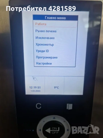 2бр. немски конвектомати-фурни Wiesheu с пароуловител и програматор на български език, снимка 7 - Други машини и части - 53657350