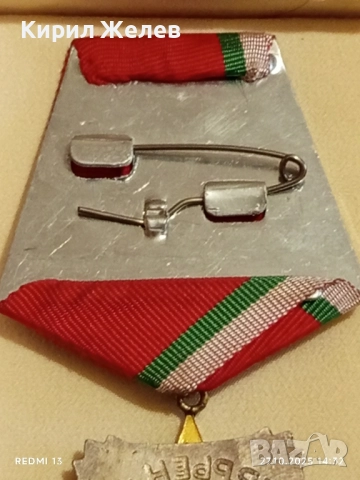 ОРДЕН на ТРУДА сребърен в кутия високо качество за КОЛЕКЦИЯ 28107, снимка 10 - Антикварни и старинни предмети - 52198576