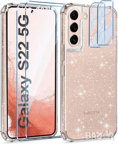 Нов калъф кейс гръб за телефон Samsung S22 Самсунг Защита Брокат + протектори
