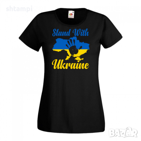 Дамска тениска STAND WITH UKRAINE против Войната, Украйна, снимка 1 - Тениски - 36114616