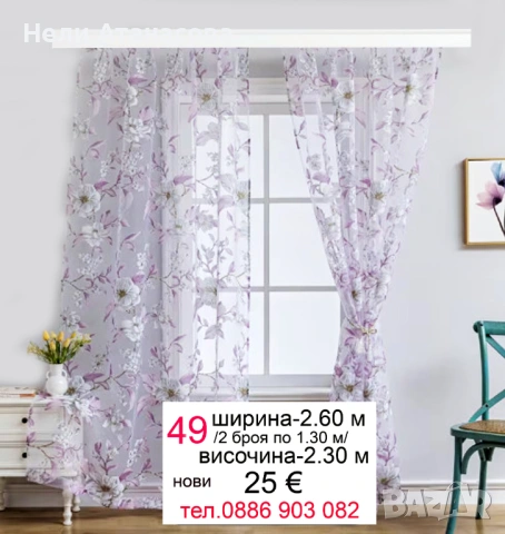 Пердета с рози, снимка 4 - Пердета и завеси - 53403765