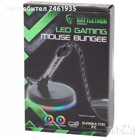 RGB Държач за кабел за мишка Battletron