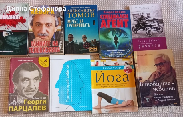 Стари книги , снимка 2 - Художествена литература - 53690398