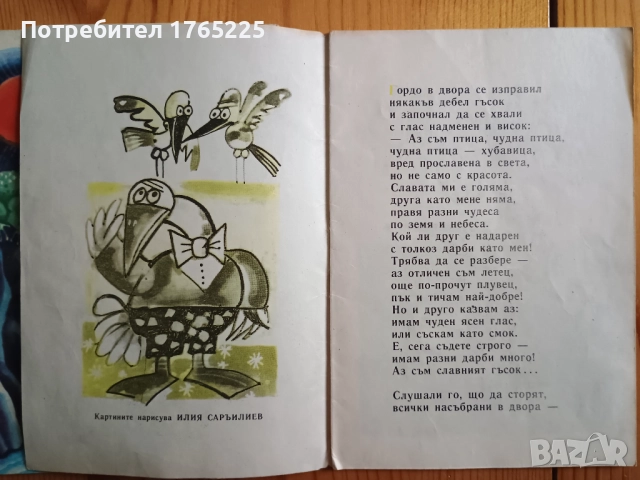 Детски книжки с приказки малък формат, снимка 6 - Детски книжки - 51860485