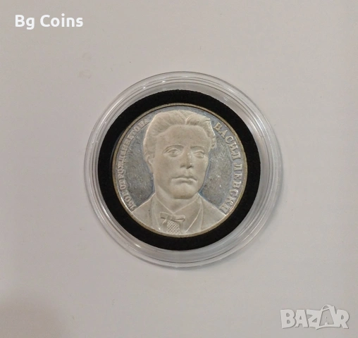 Сребърни монети 1963-1990 БНБ, снимка 13 - Нумизматика и бонистика - 51192949