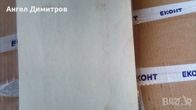 Никола Костов Брацигово 1982 г картина туш, снимка 3 - Картини - 41665806