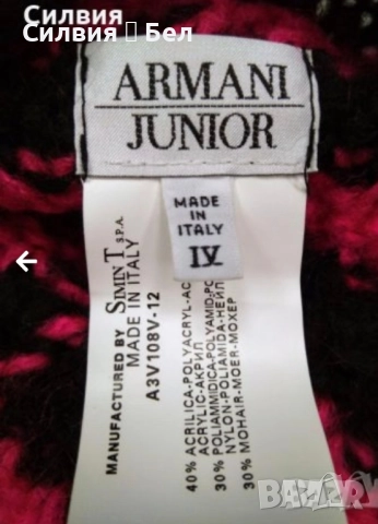 Красива плетена шапка., снимка 6 - Шапки - 51840835