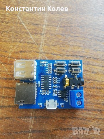 MP3 платка с усилвател и бутони