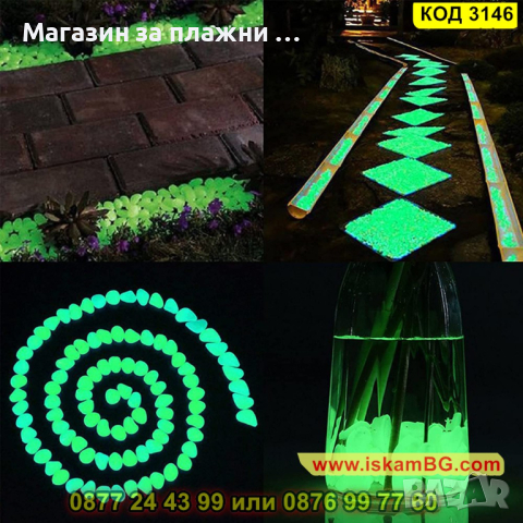 Декоративни светещи камъчета за градина - КОД 3146, снимка 4 - Други - 44841384
