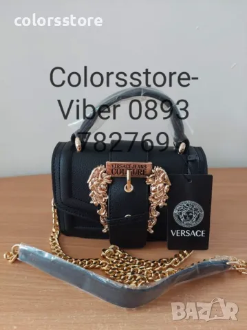 Черна чанта Versace-SG127k