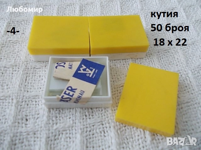 Покривни стъкла Ilmglas Germany - списък, снимка 4 - Медицинска апаратура - 28601917