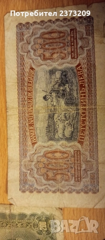 Колекционерски банкноти , снимка 11 - Нумизматика и бонистика - 53412257