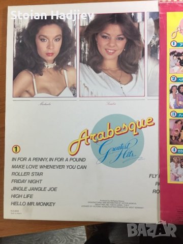 ARABESQUE-GREATEST HITS,LP,made in Japan , снимка 2 - Грамофонни плочи - 40166932