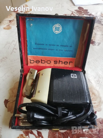 Електрическа самобръсначка Bebo Sher, снимка 2 - Антикварни и старинни предмети - 36135507