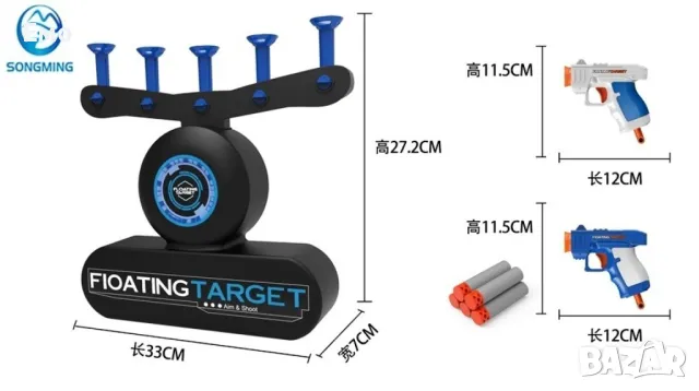 Игра с пистолети и плаващи мишени Hover Shot -  Два пистолета: "ТОПЧЕТА" - ХИТ, снимка 9 - Други игри - 48071348