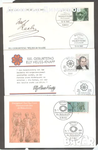 Германия - Първодневни "FDC" пликове, снимка 1