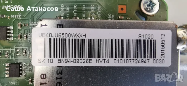 SAMSUNG UE40JU6500W със счупена матрица ,BN44-00806A ,BN41-02344B ,BN41-02297A ,CY-WJ040HGLV3H, снимка 9 - Части и Платки - 47443145