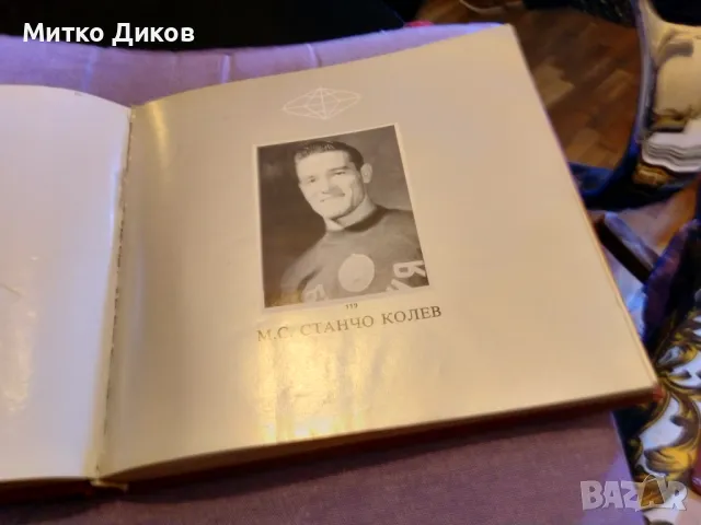Енцилопедичен справочник уникален с печ. грешки на колите ЦСКА 25години 1948-73г деб. корици отличен, снимка 13 - Футбол - 49485664
