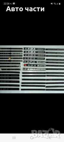 Емблеми за руски коли ., снимка 14 - Аксесоари и консумативи - 40894122