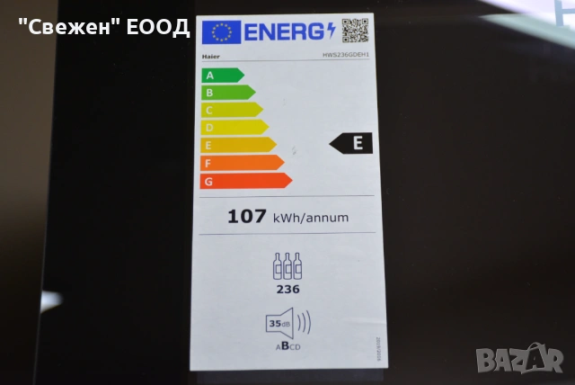 Голям виноохладител HAIER HWS 201 GDFH1, снимка 3 - Хладилници - 53332959
