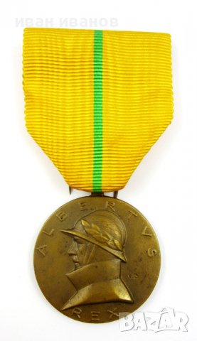 Кралство Белгия-Военен медал-Първа св.война-Оригинал