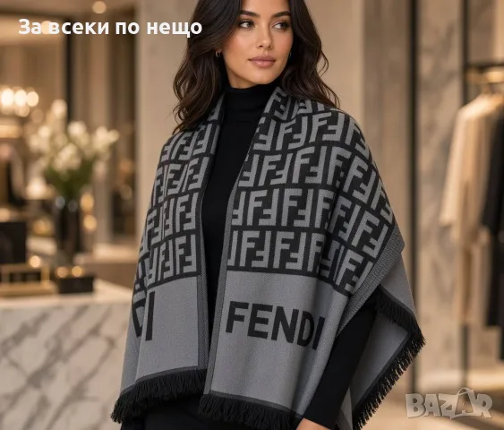 Fendi Луксозен Дамски Шал - Различни Цветове Код SK2310
