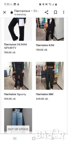 m...brand.bg широк панталон, снимка 8 - Панталони - 42210289