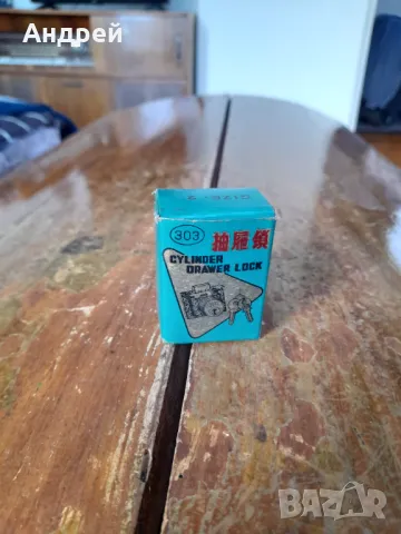 Стара брава,бравичка #19